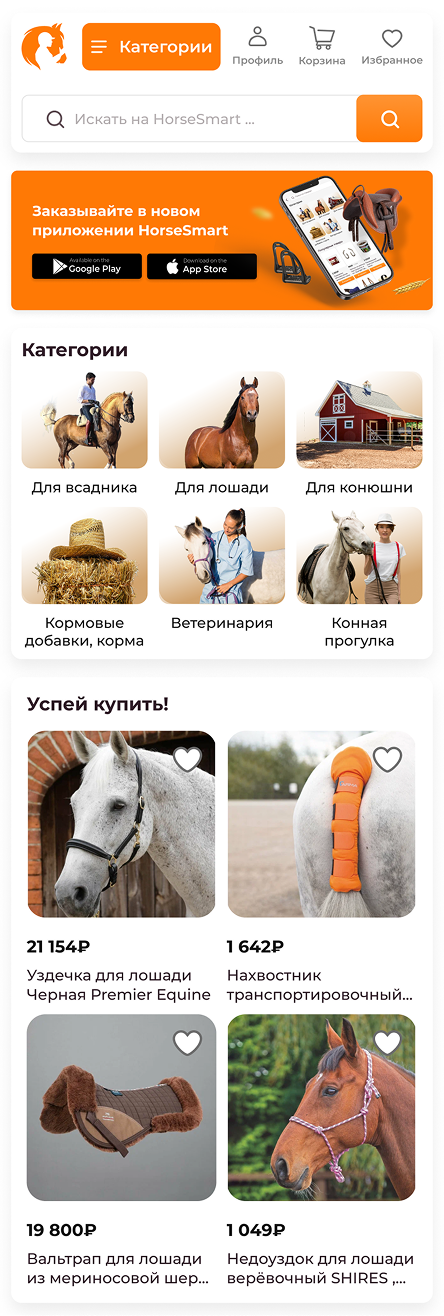 HorseSmart
