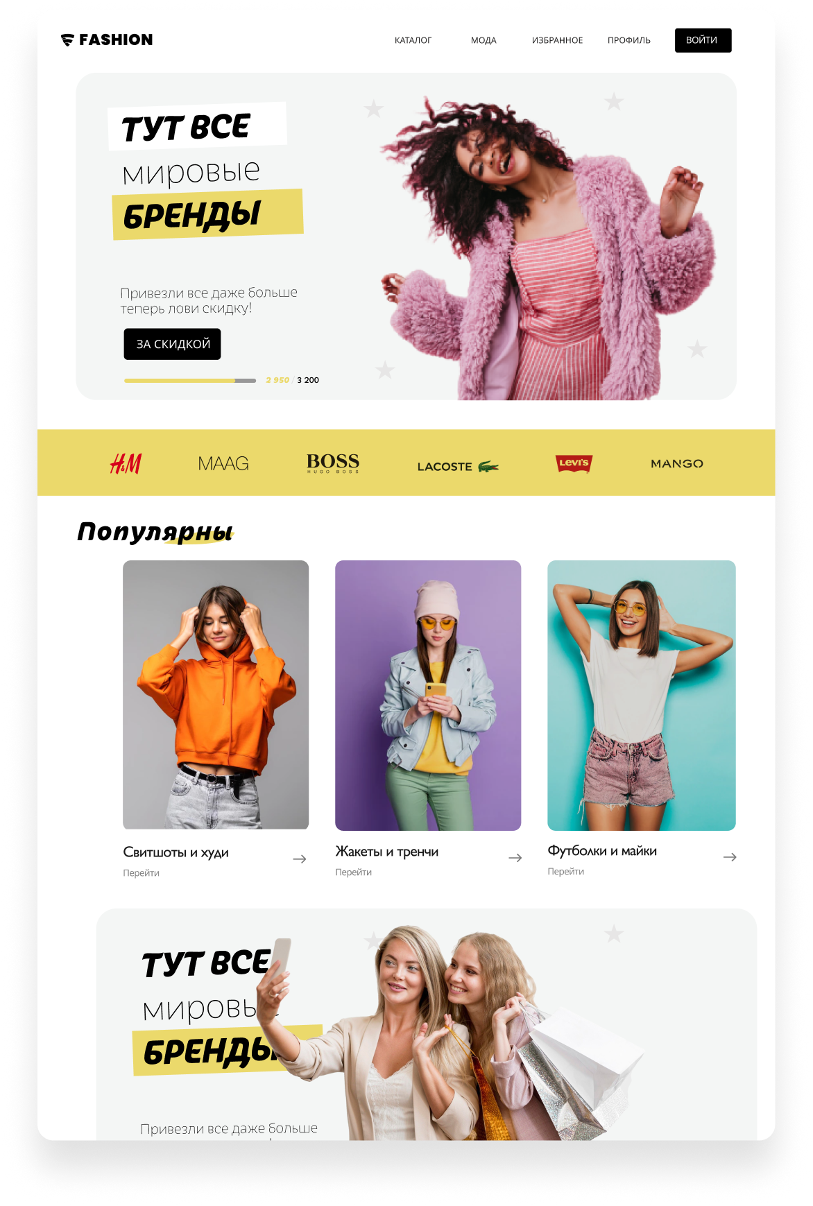fashion